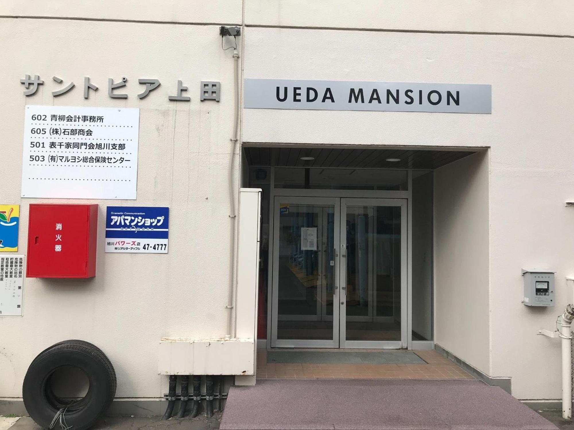 Ueda Building - Vacation STAY 8566 Asahikawa Esterno foto